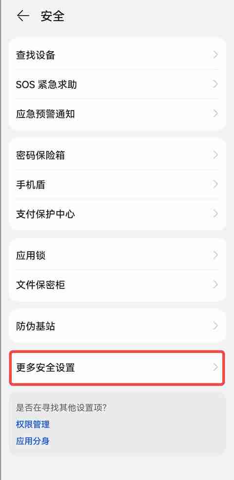 鸿蒙5系统如何下载安装欧艺App ?
